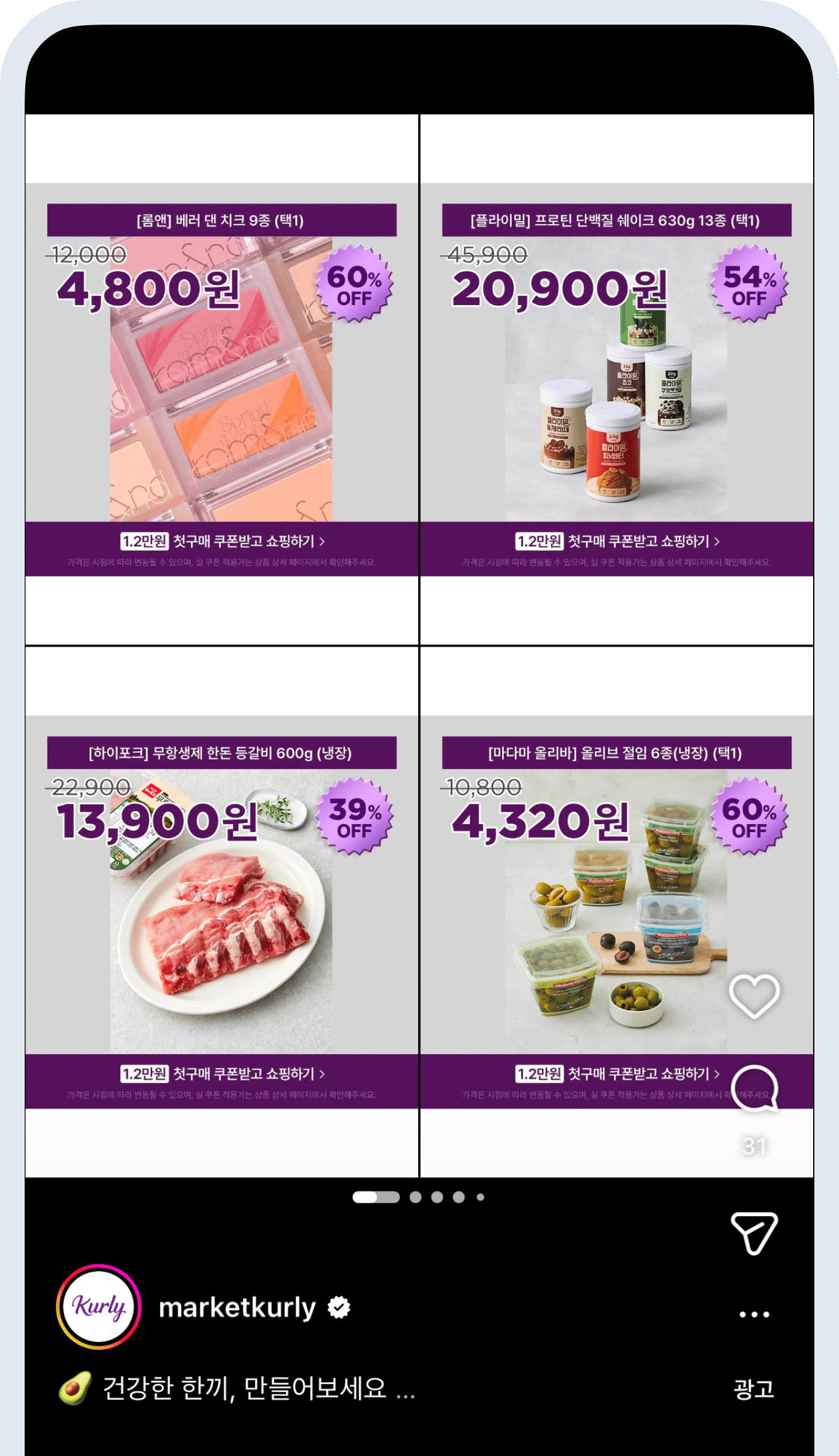 메타 릴스 협력광고 예시