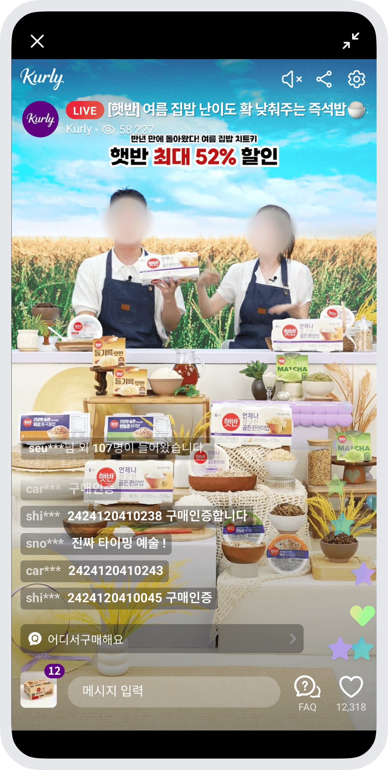 라이브방송 노출 화면 예시