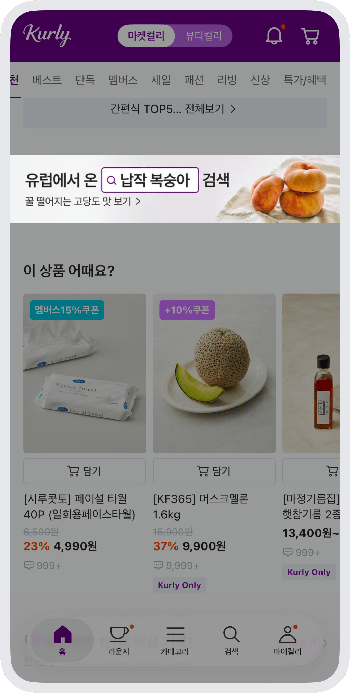 위치 배정 구좌 노출 화면 예시