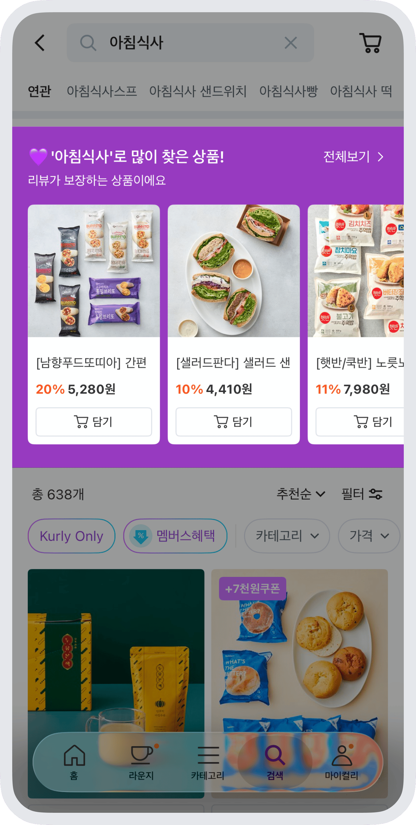 검색어 광고 노출 화면 예시