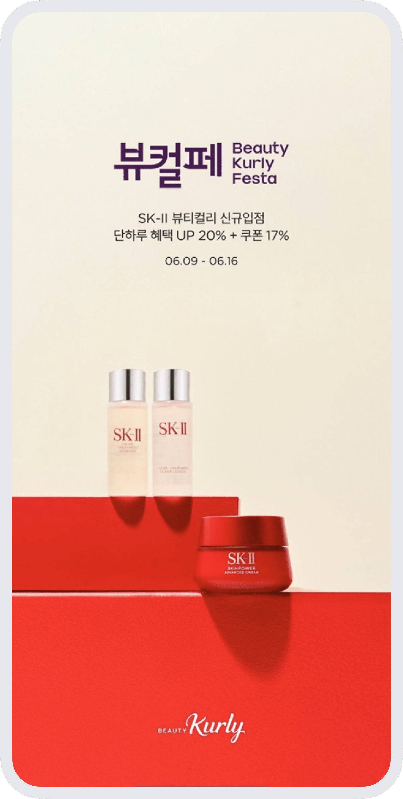 앱스플래쉬 노출 화면 예시