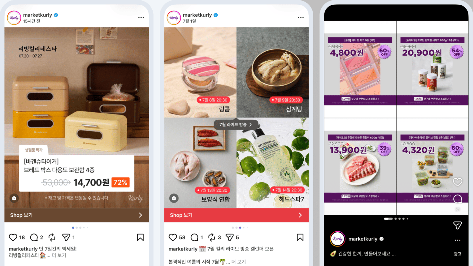 Meta 협력광고 노출 예시