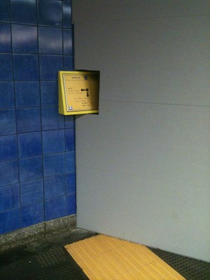 Mind the gap, and your head!