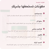 صندوق الجمال إشراقتك بطريقتك من أكسيس-واي