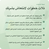 مجموعة العناية الصيفية المنعشة والباردة من كوسركس