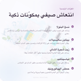 مجموعة العناية الصيفية المنعشة والباردة من كوسركس
