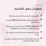 مجموعة بي دي آر إن بإشراقة البشرة الزجاجية من أنوا