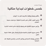 روتين كي-بيوتي للمبتدئات