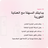روتين كي-بيوتي للمبتدئات