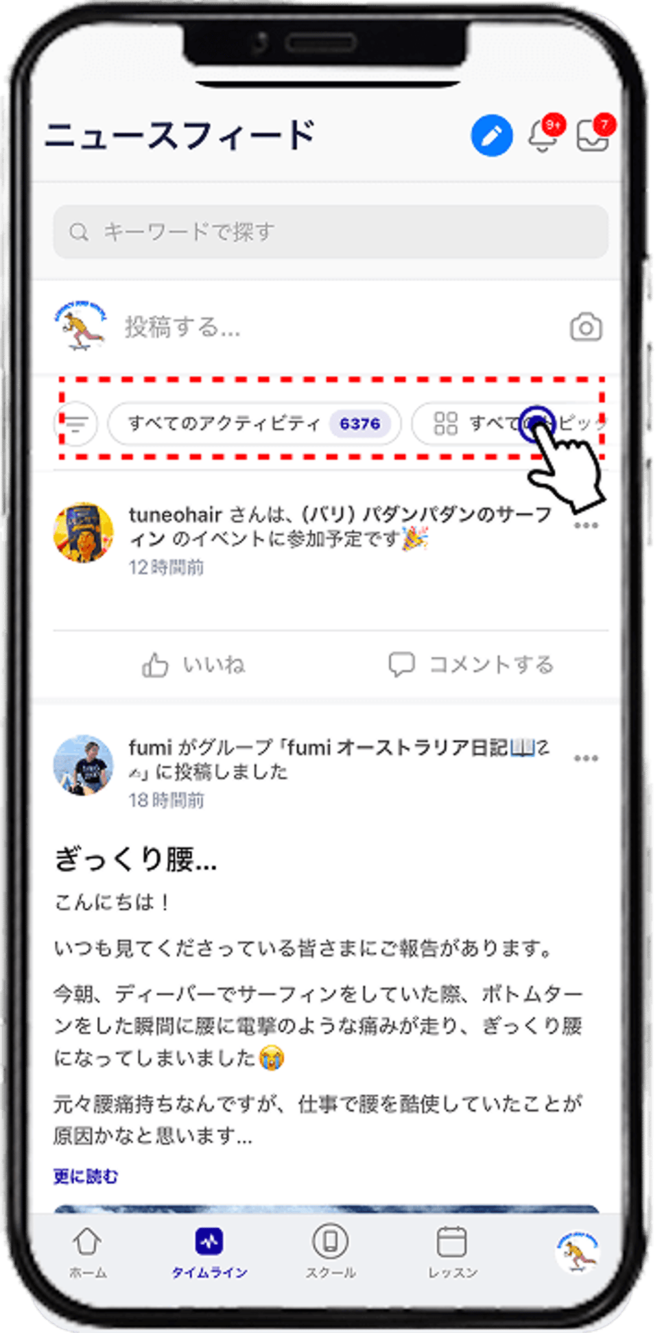 Profile_filter_APP_02