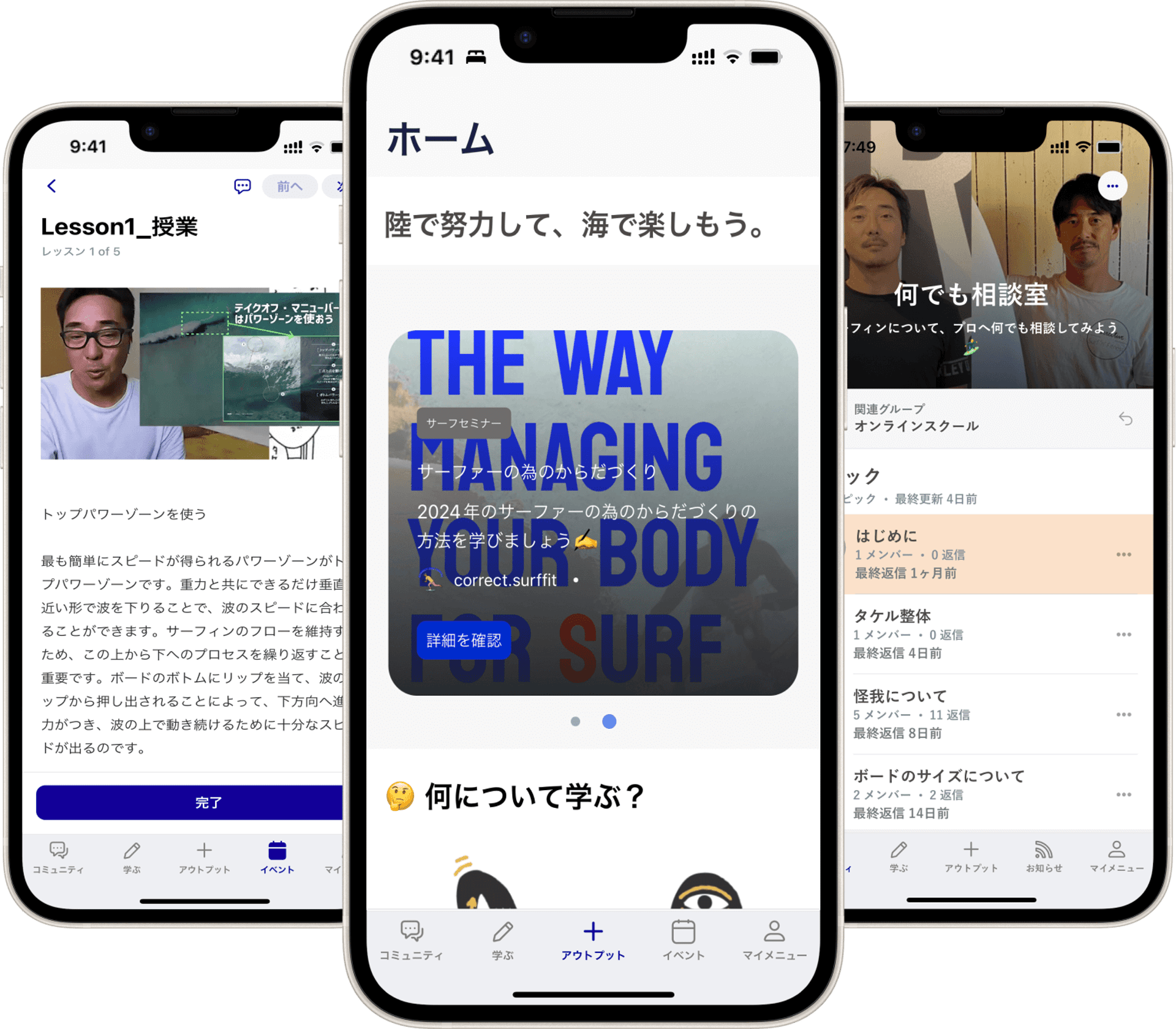 Correct_surf_app_アプリ