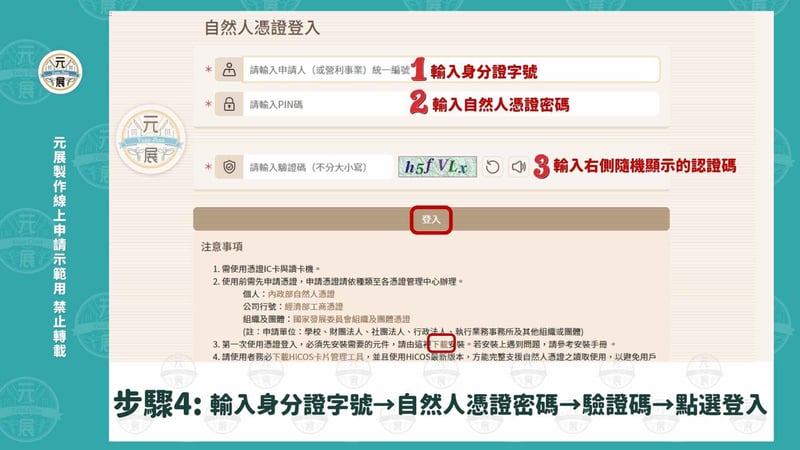 申請財產清單步驟4