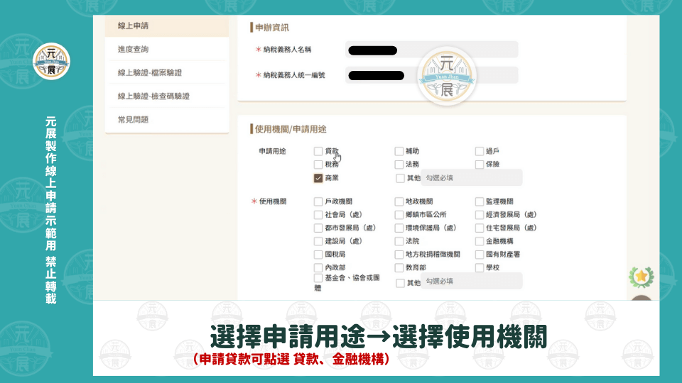 個人所得資料步驟4