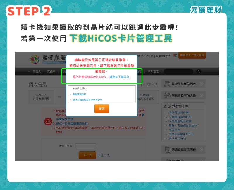領牌登記書申請02