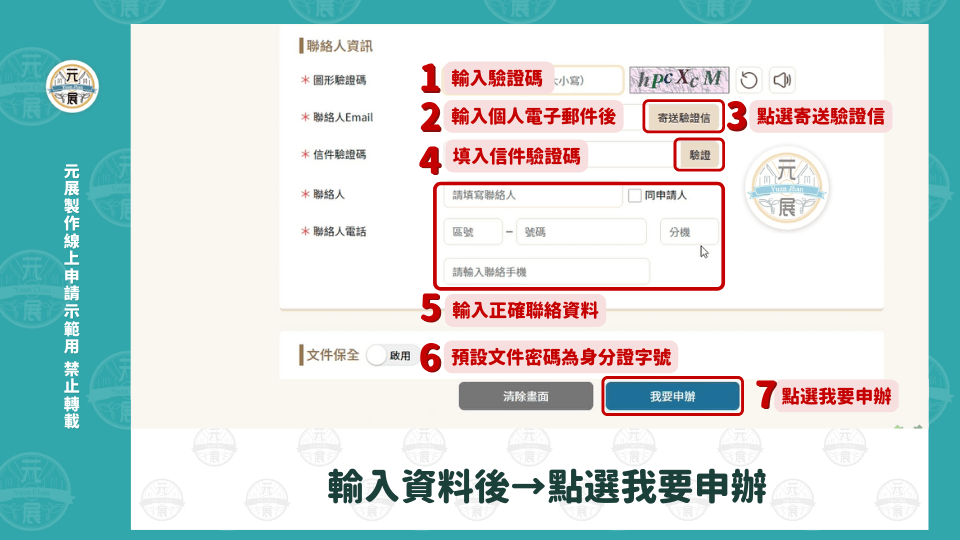 個人所得資料步驟5