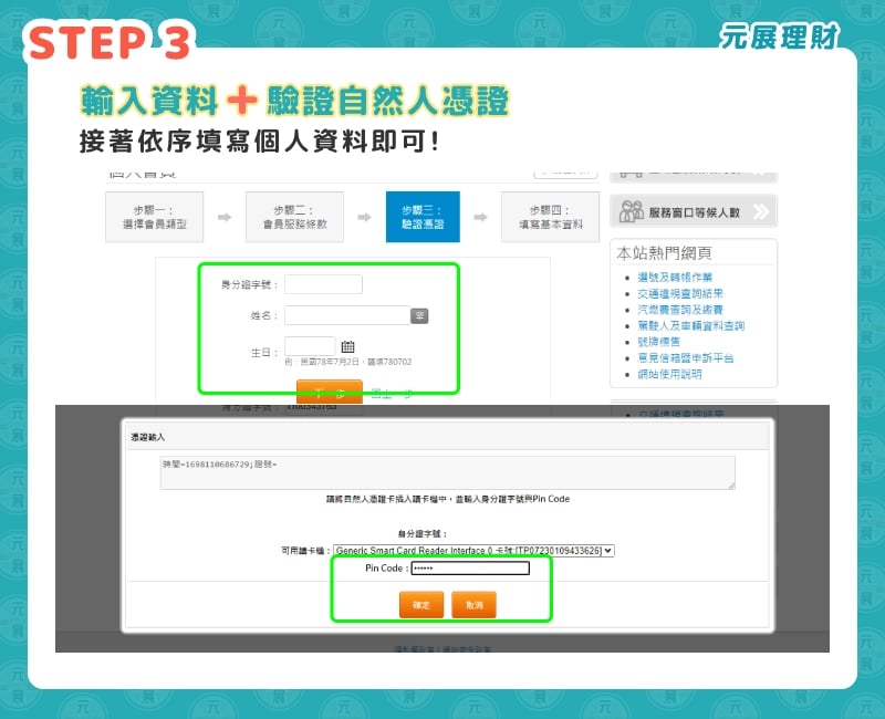 領牌登記書申請03