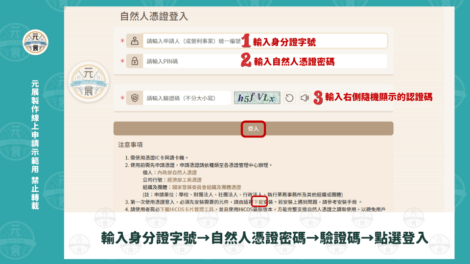 個人所得資料步驟3