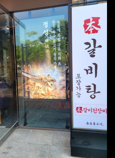 High-brightness display behind a restaurant window, readable in direct daylight