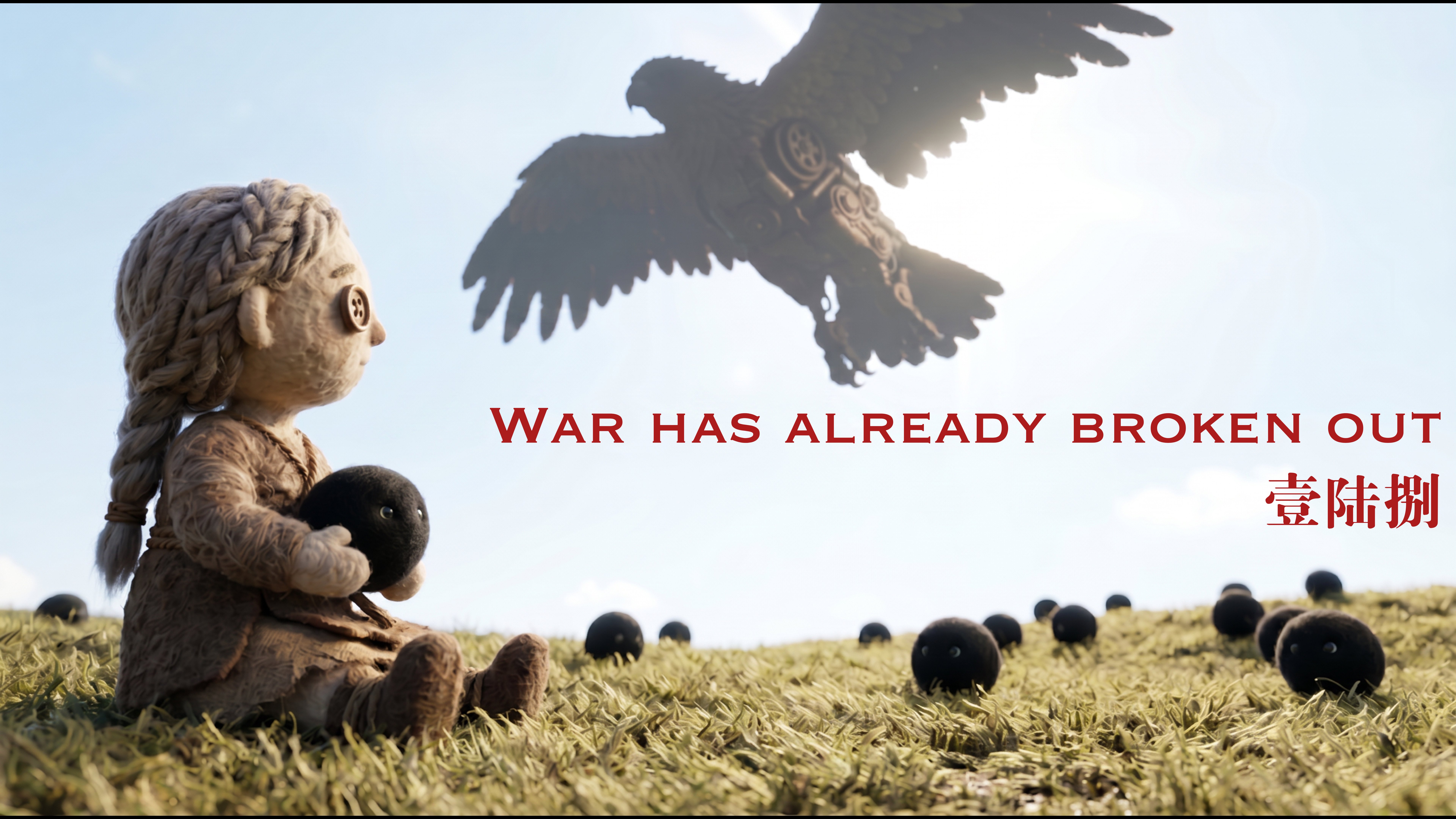 Was Has Already Broken