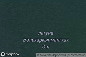 Laguna Val'kakynmangky 3-ya