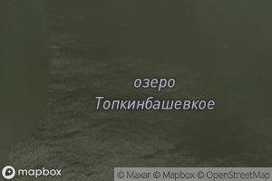 Ozero Topkinbashevskoye