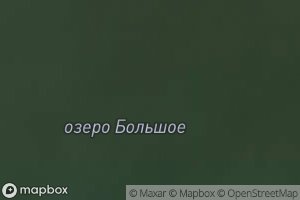 Ozero Bol'shoye