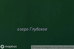 Ozero Glubokoye