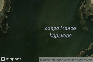 Ozero Maloye Kar'kovo