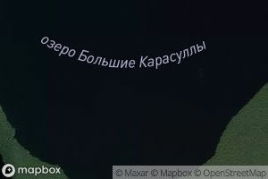 Ozero Bol'shiye Karasully