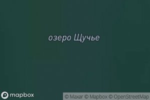 Ozero Shchuch'ye
