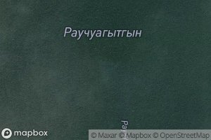 Ozero Rauchuvagytkhyn