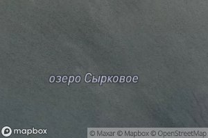 Ozero Syrkovoye