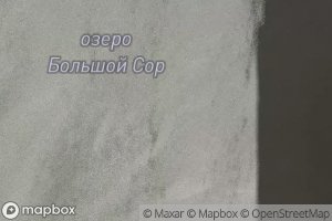 Ozero Bol'shoy Sor