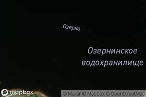 Ozerninskoye Vodokhranilishche