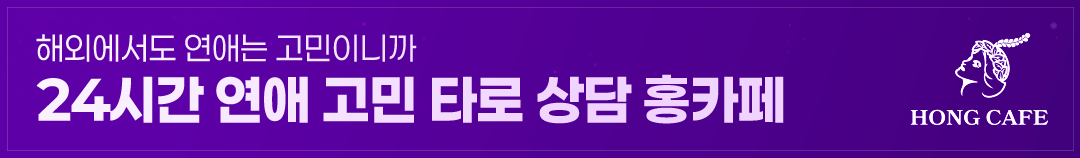 도화살에도 종류가 있데요 이미지 1