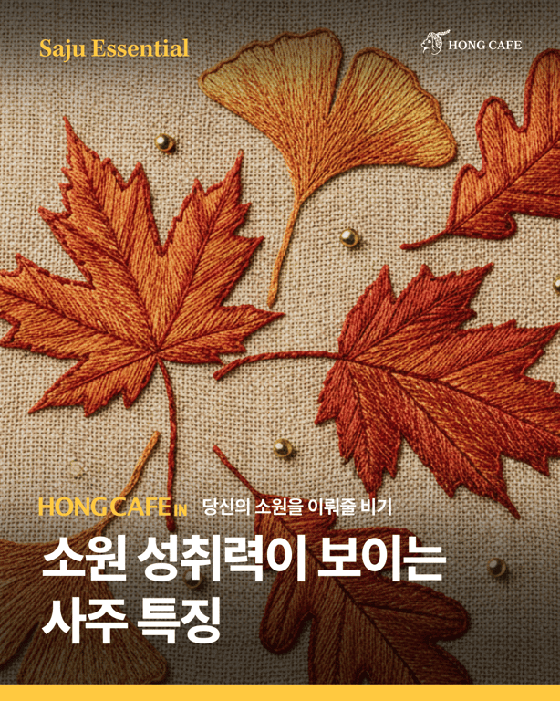 로또 당첨 소원 이루는 사주 특징 이미지 1