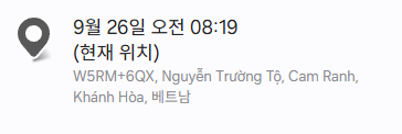 10시간전 나트랑에서 휴대폰을 분실했습니다. 경찰신고 도움주실분 계실까요? 이미지 2