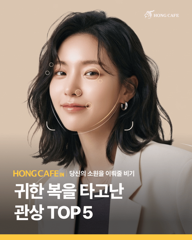 올가을 재물운이 들어오는 얼굴 이미지 1