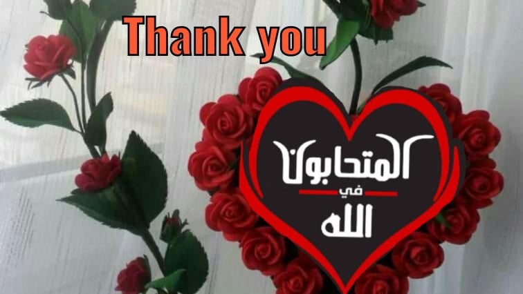 Almutahaboun Fil-Laah Inc