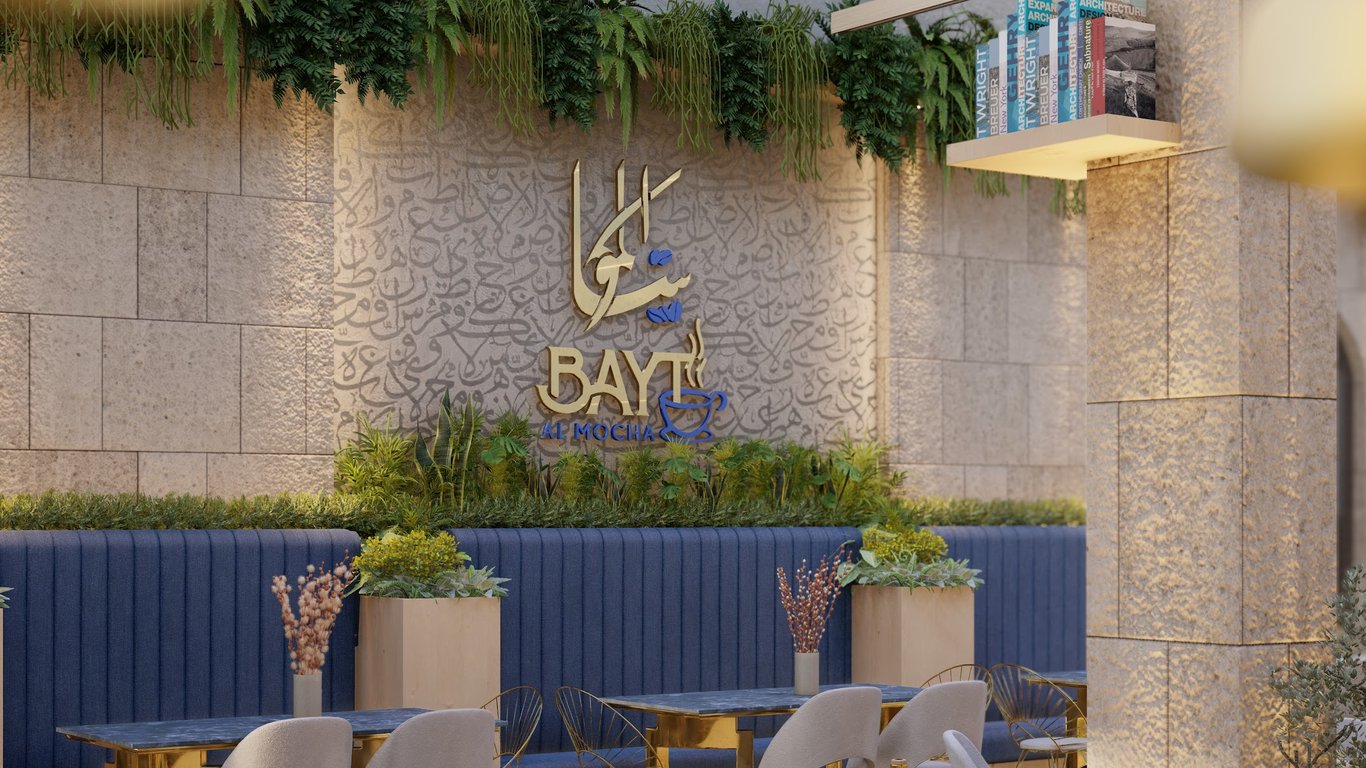 Bayt Al Mocha