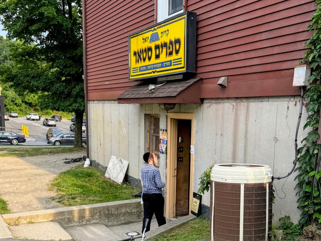 KJ Seforim Store
