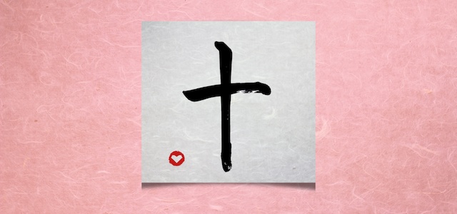 イエスを示す箇所を青字でマークした聖書 Jesus Centered Bible イエスを