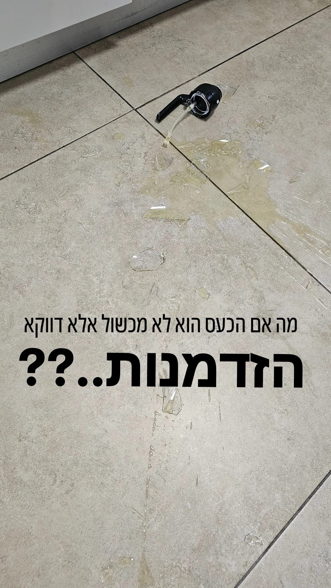 מה אם הכעס שלך הוא לא הבעיה, אלא דווקא ההזדמנות?