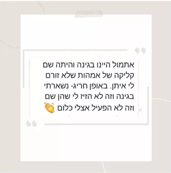 יפעת