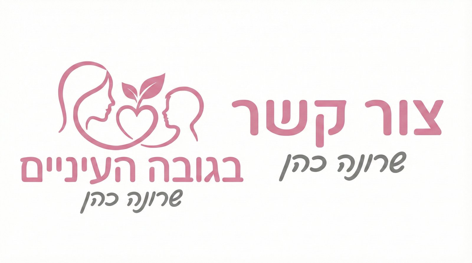 צור קשר