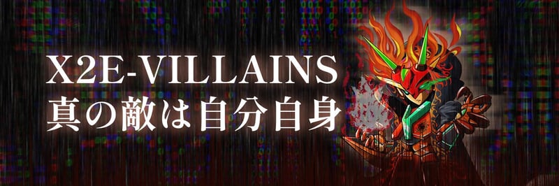 X2E-VILLAINS banner