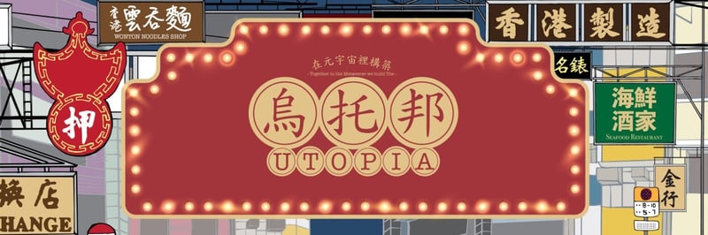 Utopia banner