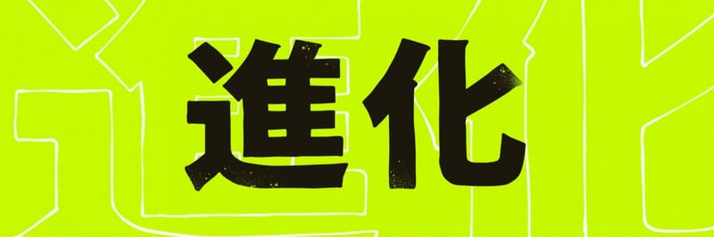 Shinka banner