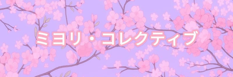 MiyoriCo banner