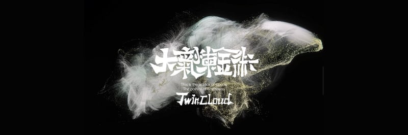 Twin Clouds banner